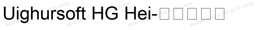 Uighursoft HG Hei字体转换